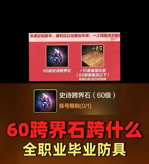 短剑剑魂护石技能搭配建议是什么？  第2张