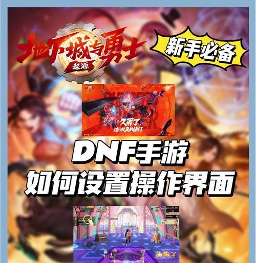 地下城隐身模式如何开启？设置隐身模式的好处是什么？  第2张
