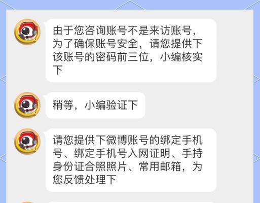 网吧上网时魔域账号被盗如何处理？找回账号的步骤是什么？  第1张