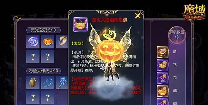 魔域神圣帝国新手教程有哪些？  第3张