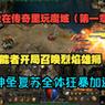 魔域神圣帝国新手教程有哪些？  第2张
