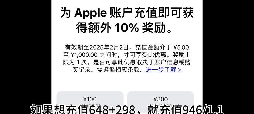 苹果设备如何充值DNF？充值流程是怎样的？  第2张