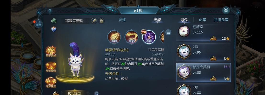魔域中赠送的猫如何进行合成？合成后的效果如何？  第1张