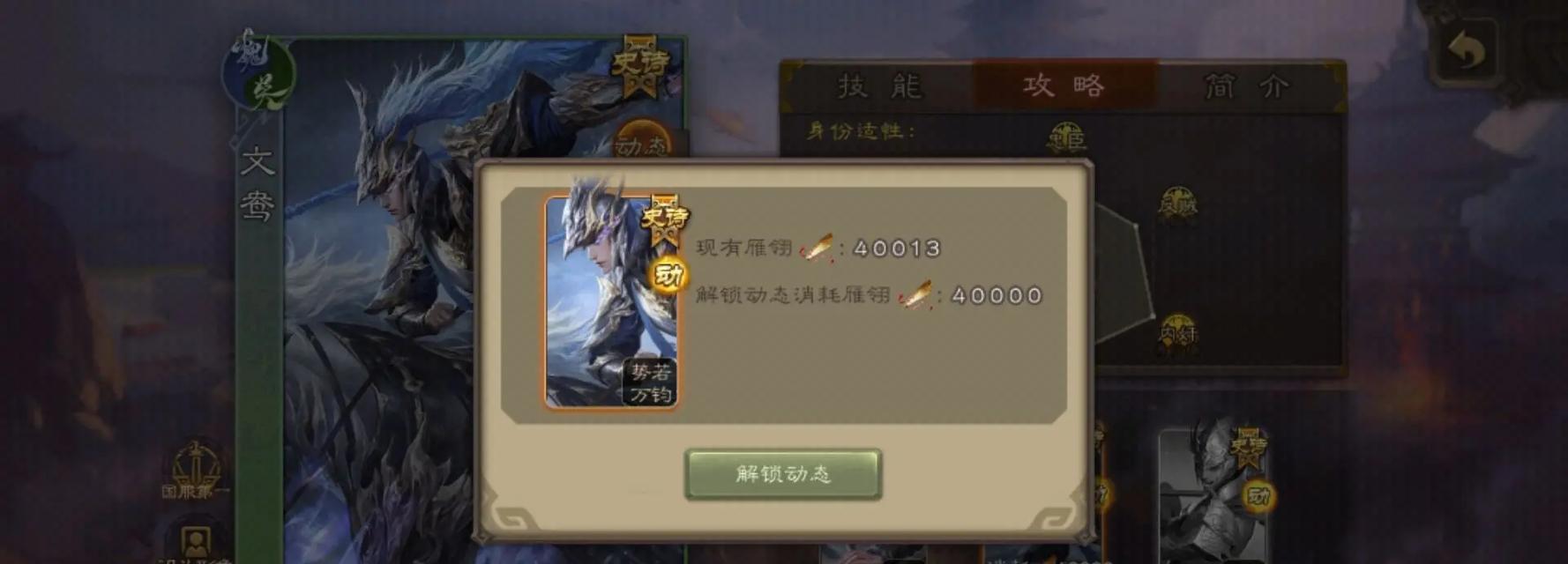 双形态动皮在三国杀中如何获得？获取条件是什么？  第2张