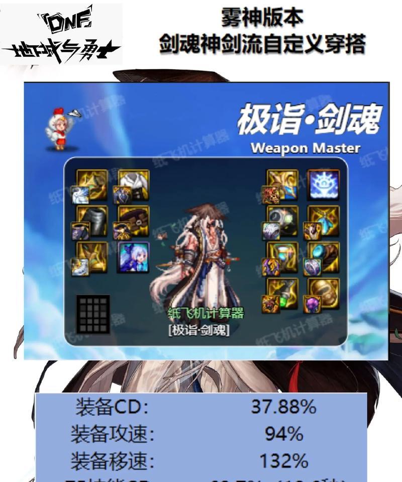 剑魂自定义缺蓝如何解决？提升蓝量的有效方法有哪些？  第3张