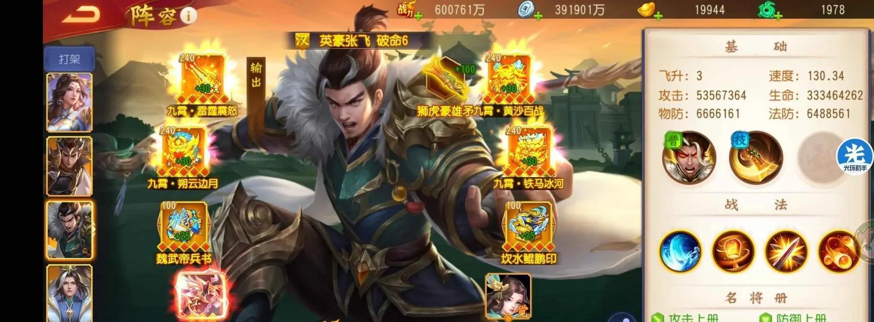 三国杀名将传中牛粪的获取方法是什么？  第1张