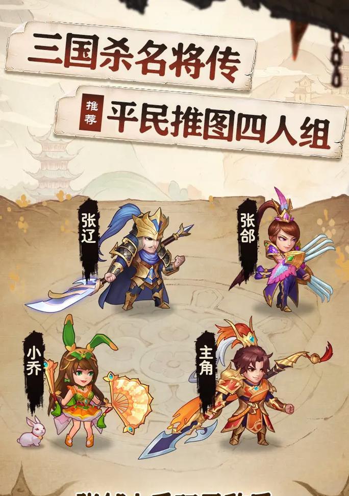 三国杀名将传中牛粪的获取方法是什么？  第3张
