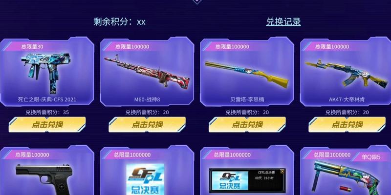 战龙套CF价格是多少？刚出的战龙套值得购买吗？  第2张