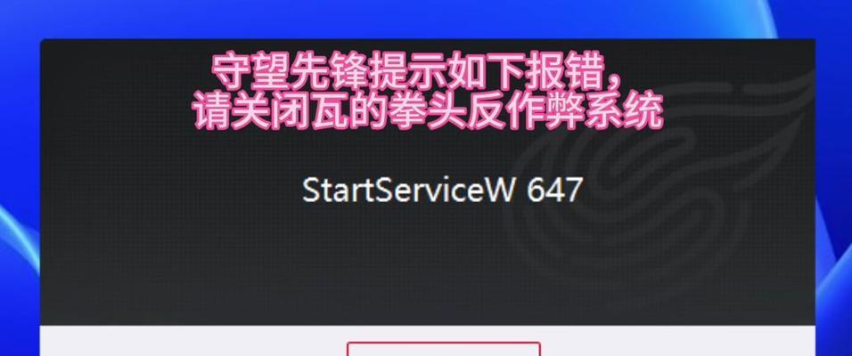守望先锋取消匹配的方法是什么？  第3张