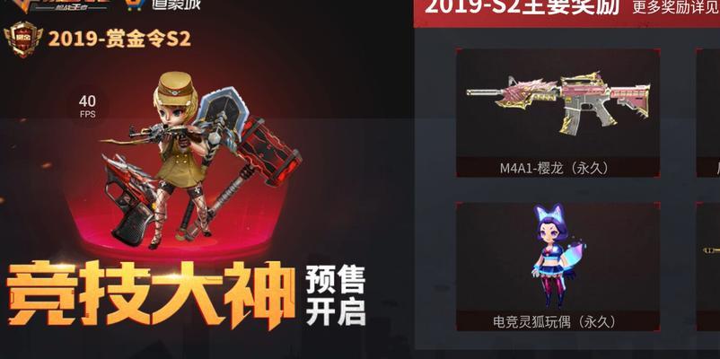 cf游奇兵如何获得？有哪些获取途径？  第3张