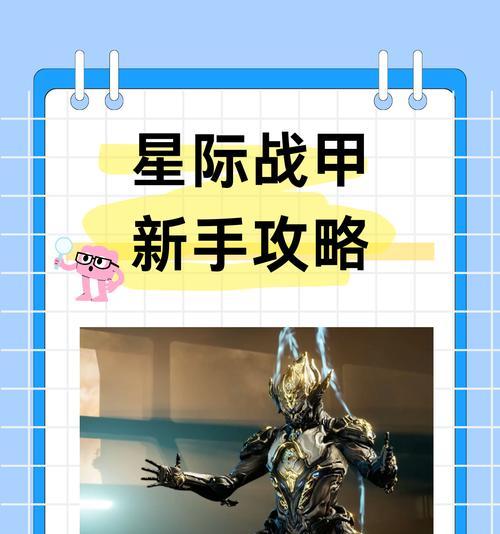 星际战甲中如何夺取战舰？操作步骤是什么？  第3张