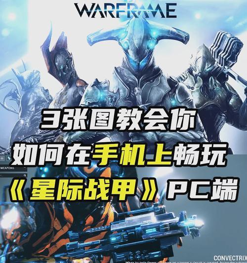 星际战甲中如何夺取战舰？操作步骤是什么？  第2张