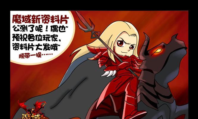 魔域龙骑士学习技能的流程是什么？需要满足什么条件？  第2张