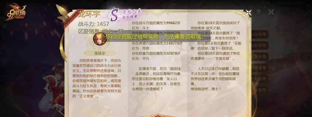 魔域带两龙增加两亿战力方法？有什么技巧？  第3张