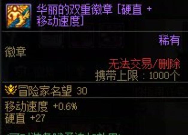 地下城名望不够的小号都打什么？小号提升名望的途径有哪些？  第2张