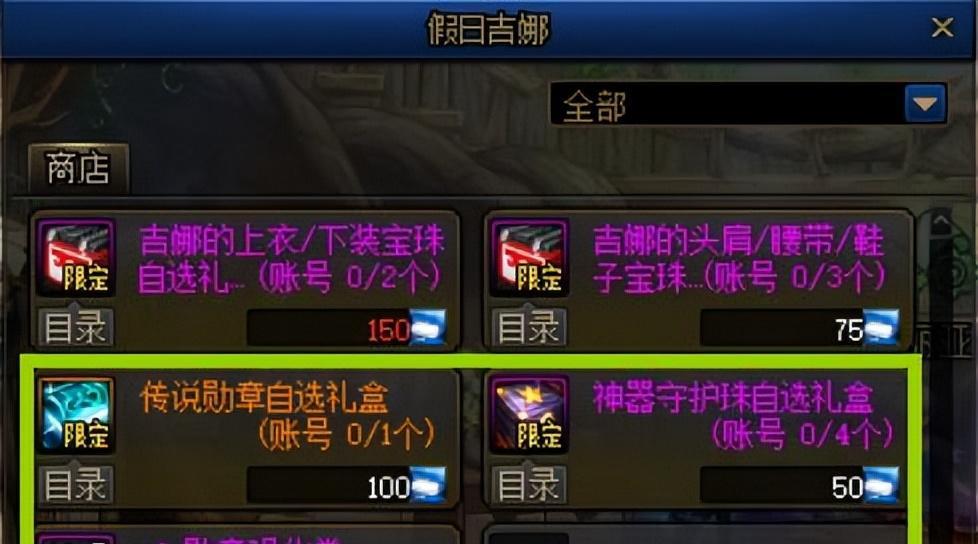 地下城名望不够的小号都打什么？小号提升名望的途径有哪些？  第3张
