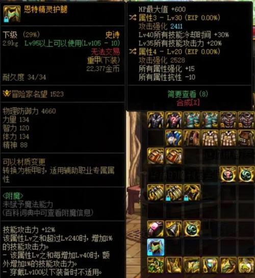 dnf聚合弹使用技巧有哪些？  第3张