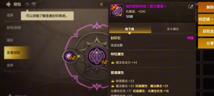 魔域中批量处理石头和装备的方法是什么？如何提高效率？  第1张