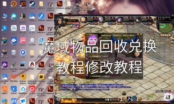 魔域中批量处理石头和装备的方法是什么？如何提高效率？  第2张