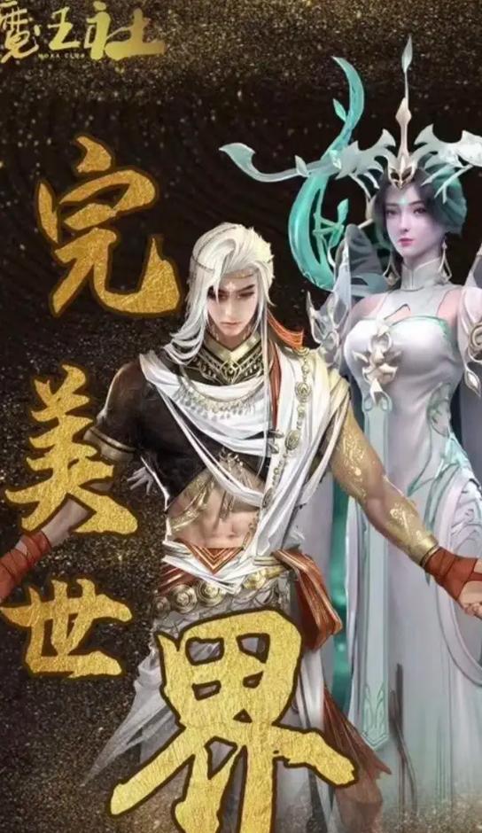 完美世界卡黑屏问题如何解决？  第3张