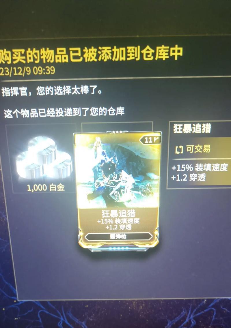星际战甲中白金的获取方式是什么？刷白金有哪些高效技巧？  第2张