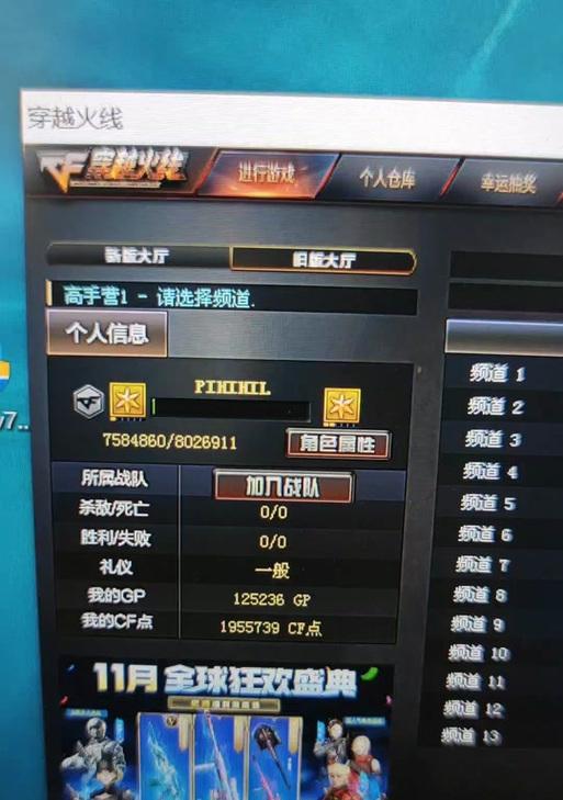 cf称号去除方法？如何隐藏不想要的称号？  第2张