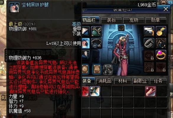 dnf异界气息转换方法是什么？  第1张