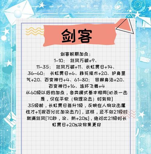 热血江湖中如何寻找合适的对象？有哪些技巧？  第3张