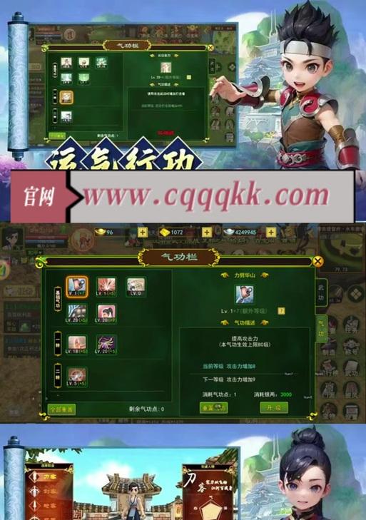 热血江湖中如何寻找合适的对象？有哪些技巧？  第2张