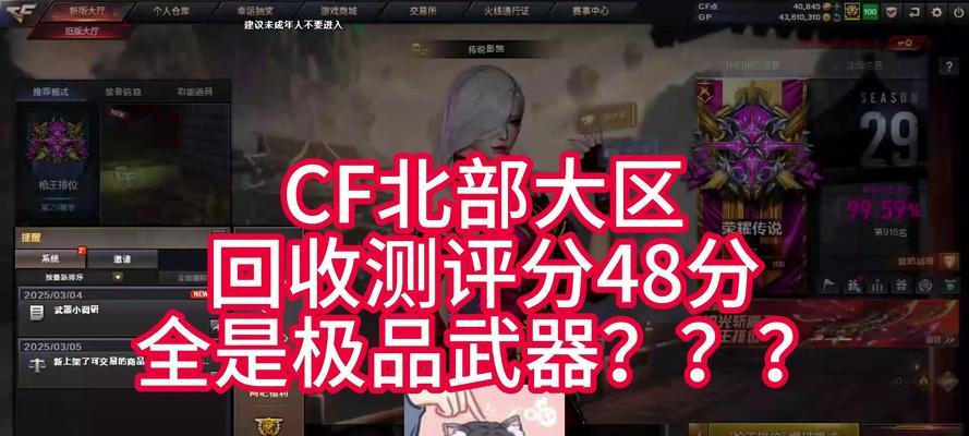 CF残局模式加分的条件是什么？如何获得额外分数？  第1张