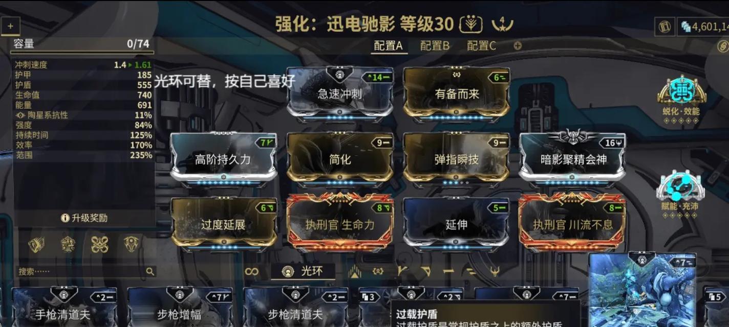 星际战甲隐藏武器如何有效打怪？  第2张