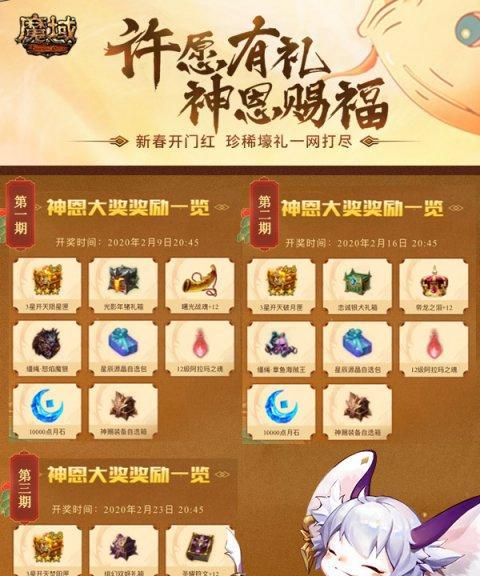 魔域锦鲤年兽选择技巧是什么？如何挑选最佳年兽？  第1张