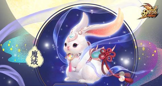 魔域兔子回血技能如何正确使用？  第1张