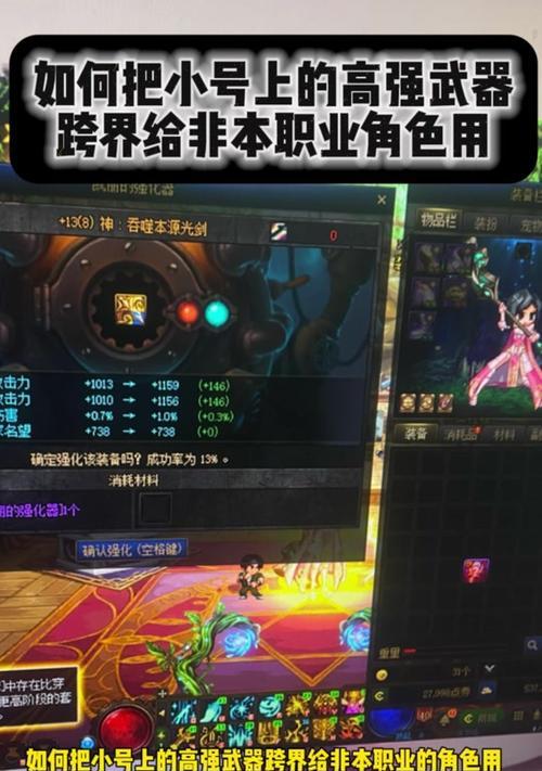 dnf物品满了如何分享给他人？  第3张