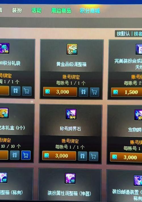 dnf物品满了如何分享给他人？  第1张