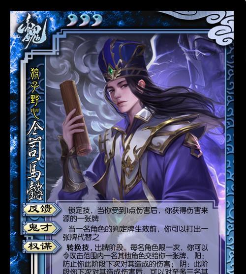 三国杀中谋司马懿的精策有何作用？如何有效使用精策？  第1张