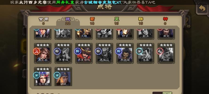 三国杀移动版三英模式玩法介绍？  第1张