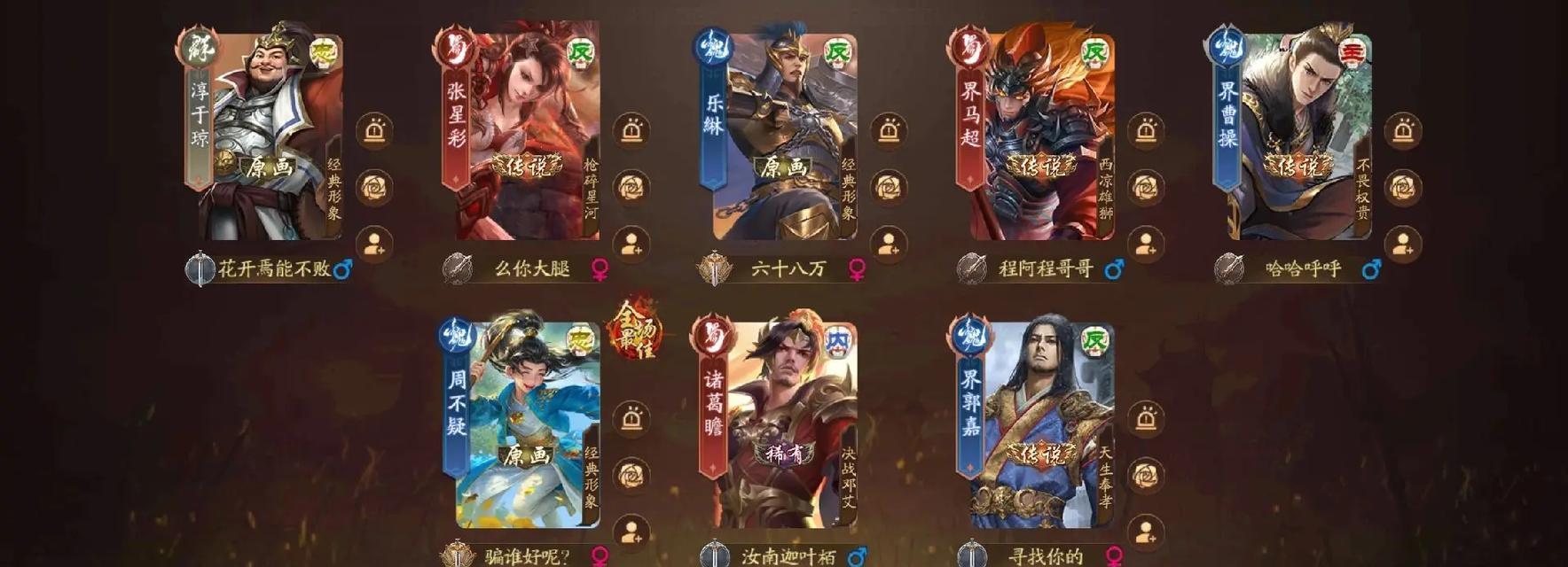 三国杀移动版三英模式玩法介绍？  第2张