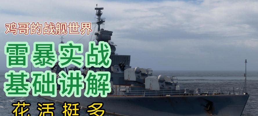 战舰世界布里斯班鱼雷获取途径有哪些？鱼雷性能如何？  第2张