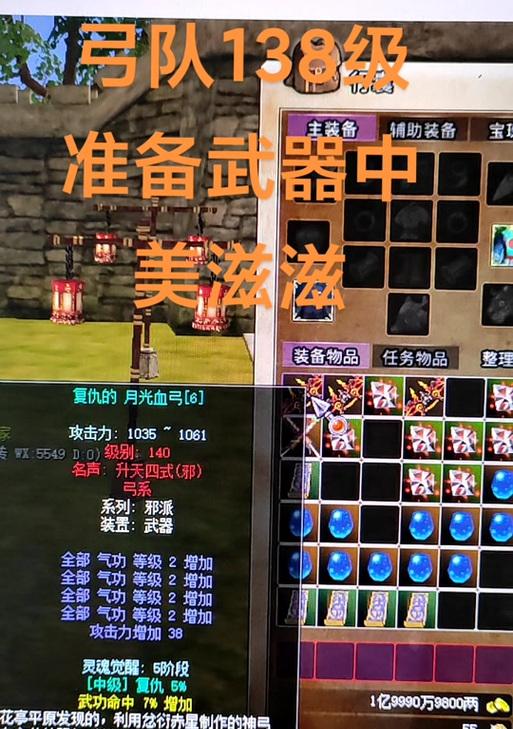 热血江湖武器发光的方法是什么？需要哪些条件？  第1张