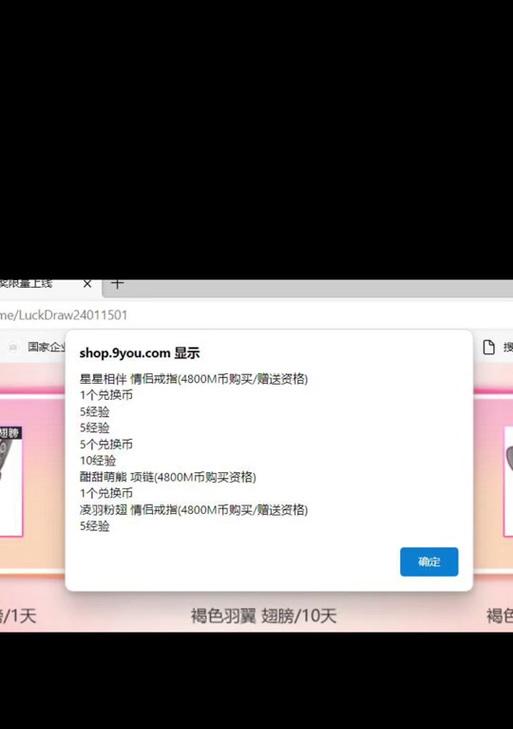 劲舞团戒指丢失如何找回？点掉戒指后如何恢复？  第3张