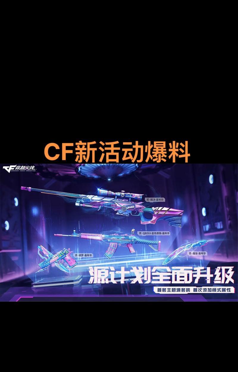 cf狂热时刻的提升方法是什么？  第2张