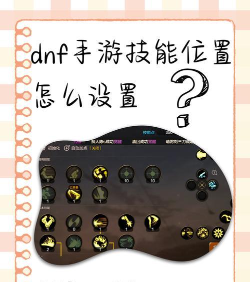 地下城手游开启映射的方法是什么？  第2张