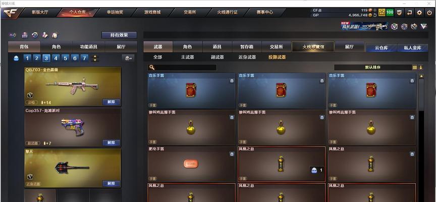 cf端游中4把V值的总价格是多少？  第2张