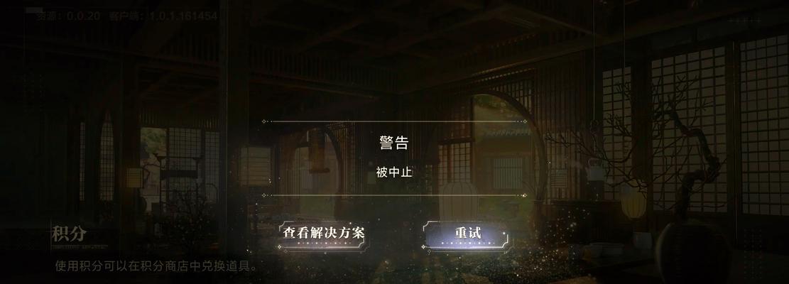 完美世界登录显示高危账号原因是什么？如何解决？  第1张