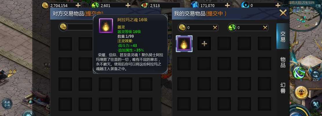 聚宝阁如何查看魔域资产？资产显示单位是什么？  第1张