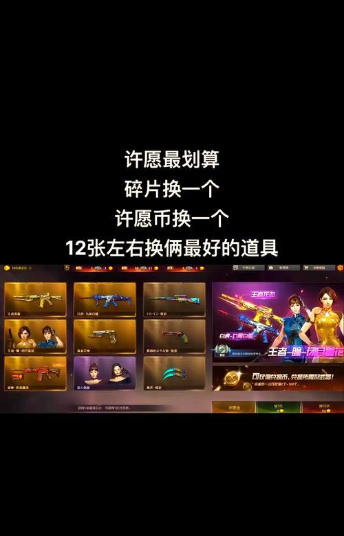 手机cf怎么看有多少王者宝石？王者宝石的作用是什么？  第2张