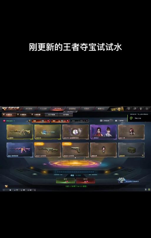 手机cf怎么看有多少王者宝石？王者宝石的作用是什么？  第3张