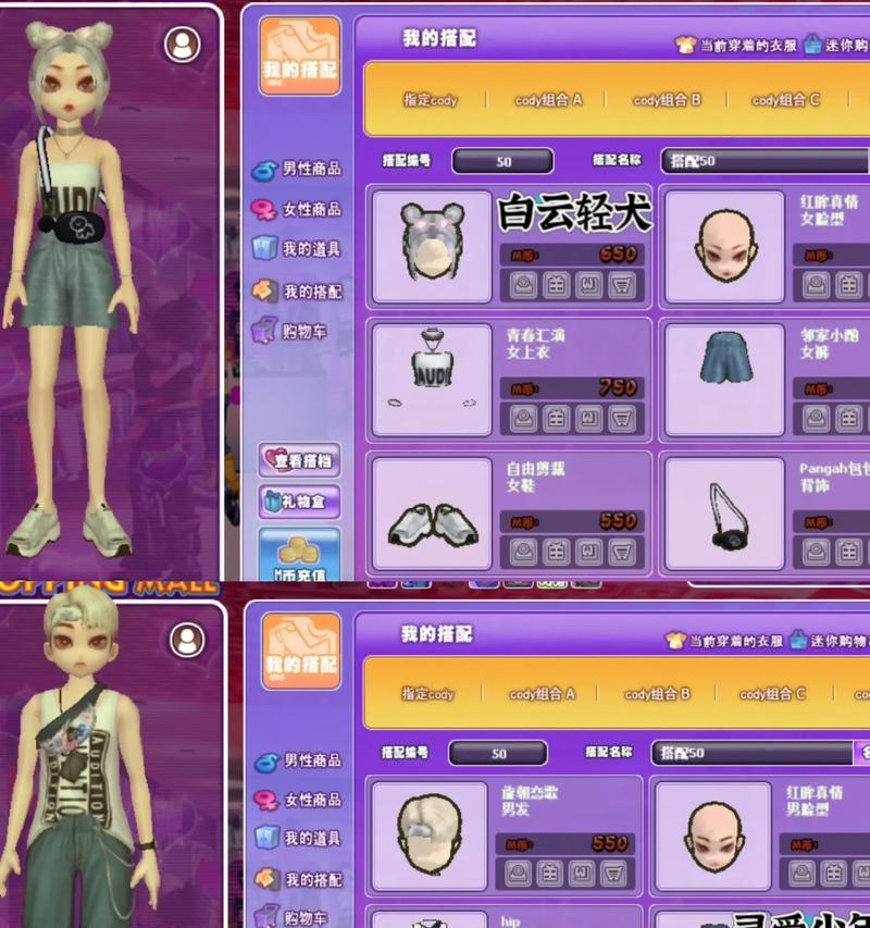 劲舞团中如何进行黑白染发？  第2张