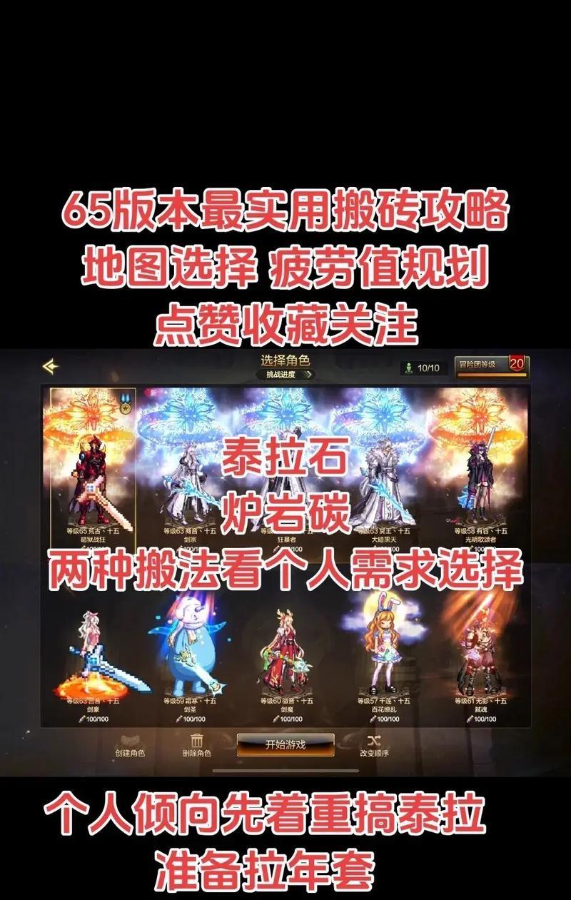 地下城300疲劳后搬砖方法是什么？如何有效利用剩余疲劳值？  第2张
